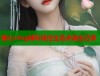 糖心vlog精彩遥控生活点滴全记录