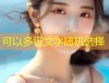 糖心Vlog超模女主的时尚生活与魅力绽放全记录