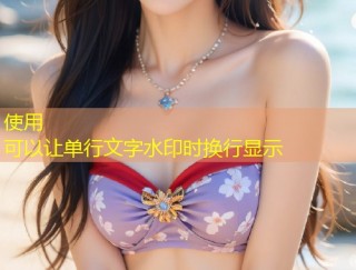 糖心视频vlog娜娜带你体验真实生活精彩瞬间