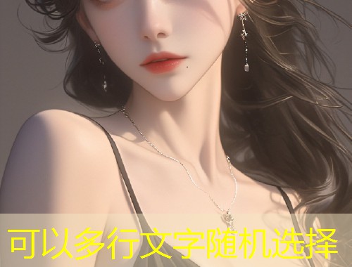 糖心vlog全体女演员精彩瞬间与幕后故事大揭秘  第2张